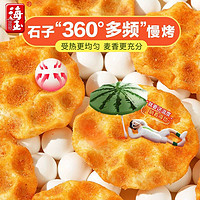 88VIP：HAIYU FOOD 海玉 小石头饼珍珠石子饼干108g原味休闲食品山西特产石子馍零食