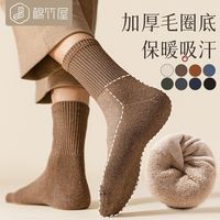 B＆C．Room 棉竹屋 男士袜子男秋冬季中筒袜纯棉保暖加绒加厚长筒冬款厚袜子男