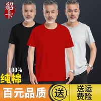 貂卡夏季男士中老年人纯棉老头衫圆领短袖T恤爸爸全棉宽松打底衫汗衫 大红色 2XL