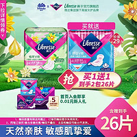 薇尔 Libresse 卫生巾植萃金盏花舒适240mm姨妈巾极薄卫生日用10片（送V感日用16片，到手共26片）