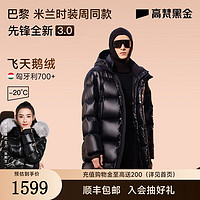 高梵黑金鹅绒服先锋3.0亮面6格羽绒服男士冬季厚外套 黑色 XL