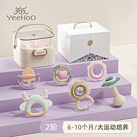 YeeHoO 英氏 手摇铃礼盒0-6个月婴儿玩具新生儿满月礼物牙胶沙锤早教宝宝玩具