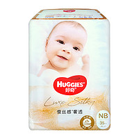 抖音超值购：好奇 HUGGIES/好奇桑蚕丝纸尿裤NB/S尺码小包装新生儿尿不湿透气单包装