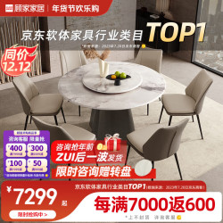 顾家家居 意式轻奢大理石餐桌椅组合高档大圆桌PT7119T 1.35M桌 可颂灰椅*6