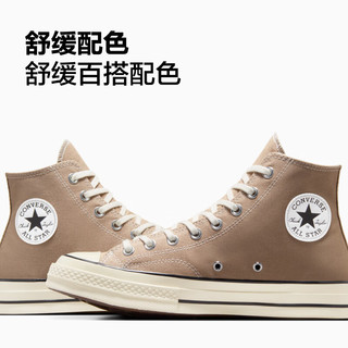 匡威（Converse） 1970S男女高帮帆布鞋烤杏仁奶浅咖啡色A06520C A06520C 38
