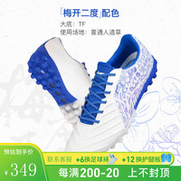 李宁 LI-NING小李子:李宁 LI-NING合作款锦beng次缓震袋鼠皮比赛训练人草足球鞋成人男 【TF碎钉】YSTT0216 37.5