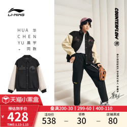 lining李宁cf溯溯元玩家丨棉服女装冬棉夹克外套ajmt240黑色1s