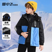雪中飞 SNOWFLYING三合一儿童羽绒服男童冬季女童拼接外套两件套