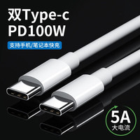 帕洛达适用手机笔记本100W大功率type-c闪充数据线PD快充电源线 PD100W(PVC) PD100W 2m