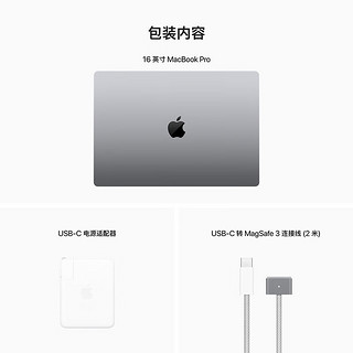 88VIP：Apple 苹果 MacBook Pro 16英寸 M2Pro芯片(12核中央处理器）