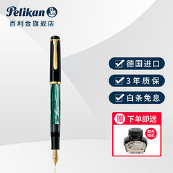 Pelikan 百利金 钢笔 M200 黑绿大理石 F尖 单支装