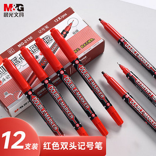M&G 晨光 MG2130 双头油性马克笔 红色 12支装