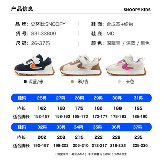 SNOOPY 史努比 童鞋女童运动鞋中大童慢跑鞋秋阿甘鞋儿童休闲鞋