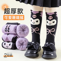 优可秀 儿童袜子秋冬季女童库洛米长筒袜宝宝加绒加厚珊瑚绒小腿袜