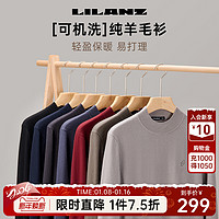 LILANZ 利郎 冬季100%绵羊毛衫半高圆领2023男士打底毛衣