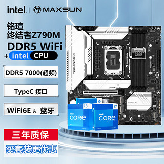 MAXSUN 铭瑄 英特尔 i5 13490F CPU 搭铭瑄B760M 主板 终结者 Z790M D5 WIFI i5 13600KF