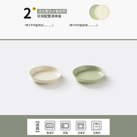 摩登主妇奶油风盘子菜盘家用好看的鱼盘高颜值轻奢碟子陶瓷深餐盘 【2个装奶绿+奶白】手作盘 7英寸