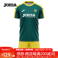 JOMA手球服球衣成人儿童男女款比赛训练短袖透气速干运动套装印字 草绿黄 L