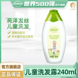 elsker 嗳呵 儿童洗发露240ml学生沐浴水温和光泽清爽柔发  效期至24年8月
