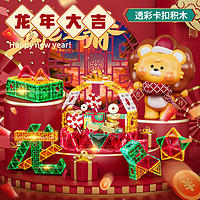 NUKied 纽奇 透光卡扣积木 316件配灯管4米