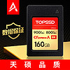 天硕CFE-A卡（GJB国军标认证）数据有保证，高品质900MB/s_CFExpress存储卡160GB