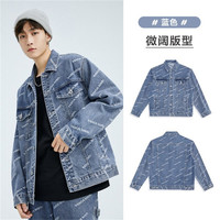 太平鸟男装 秋季牛仔茄克提花宽松休闲夹克套装时尚外套 蓝色1(微阔) M