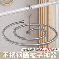 youqin 优勤 晒被子螺旋式晾衣架阳台家用大圆形旋转挂凉晒床单被罩 不锈钢1个