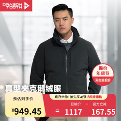 dragontooth龙牙新品龙牙隐炽夹克羽绒服800蓬鹅绒男士保暖防寒外套君
