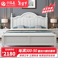 卡洛森床 美式床实木床1.5米双人床1.8米现代简约主卧床高箱储物婚床 床+床头柜*2 1500*2000mm(框架结构)