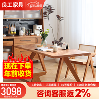lengon良工全实木樱桃木餐桌加厚大板桌家具岛台餐桌北欧日式工作台书桌 1.4米餐桌