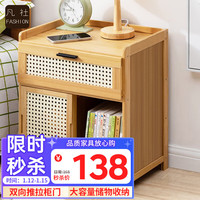 凡社床头柜床头桌 卧室小型床边楠竹带抽屉收纳柜子 楠竹床头柜