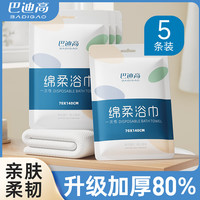巴迪高 BADIGAO)一次性浴巾旅行单独包装一次性毛巾压缩纯棉加厚加大旅游酒店用品