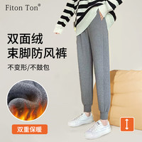 FitonTon运动裤女秋冬季休闲保暖防风裤长裤宽松加绒加厚束脚卫裤 灰色 S（80-100斤）
