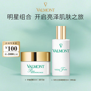 法儿曼（VALMONT）幸福面膜升效更新焕肤面膜15ml 【抗皱焕肤】幸福面膜15ml