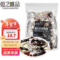 優之唯品 陨石旁的咖啡压片糖果 开袋即食可嚼黑咖啡巧克力混合口味252克