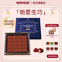 ROYCE' 若翼族 生巧克力制品进口零食送朋友女友生日新年礼物年货礼盒 经典原味 礼盒装 125g