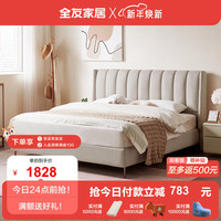 全友(QUANU)家居现代北欧仿棉麻SPA级软包床屏简约双色布艺床 CK布床(1.8米)