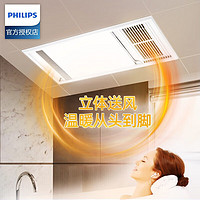 PHILIPS飞利浦风暖浴霸集成吊顶取暖器吹风换气照明一体卫生间浴室暖风机 【双核】2400W风暖速热300*600