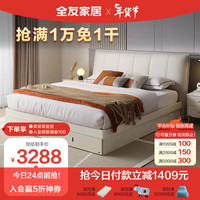 全友家居 现代简约科技布床高床屏高箱储物双人床1.8米主卧大床126356 储物高箱床B+169Ⅱ床垫