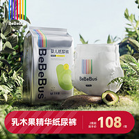 BeBeBus 乳木果润系列纸尿裤超薄透气尿不湿新生儿S/M/XL尺码任选