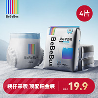 BeBeBus 装仔铂金拉拉学步裤试用装L/XXL尿不湿/限1件