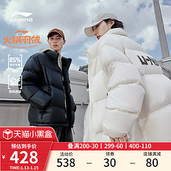 LI-NING 李宁 火锅羽绒服|2023冬季短款情侣运动鹅绒面包服男女棉服无性别