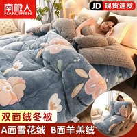 南极人羊羔绒被子冬被加厚保暖雪花绒秋冬被宿舍单人双面绒被芯褥子 花开富贵【双面绒冬被】BTFL 150x200cm【约4斤】