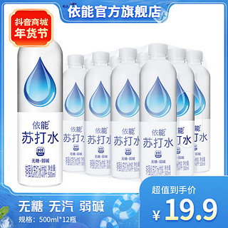 yineng 依能 苏打水饮料 青柠味 500ml