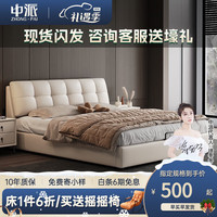中派真皮床现代简约轻奢主卧双人床意式极简大气皮艺婚床 床头柜1个【单拍不发货】