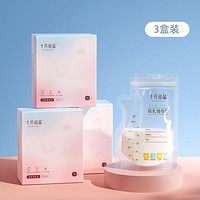 十月结晶 108片储奶袋母乳保鲜袋200ml大容量一次性母乳袋配记号笔