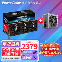 POWERCOLOR 撼讯 AMD RX6750GRE竞技12G+微Xing 600W 12G