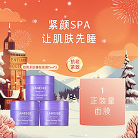 LANEIGE 兰芝 胶原多肽紧颜夜猫紫睡眠面膜紧致舒缓修护