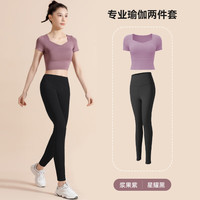 victoriatourist 维多利亚旅行者 瑜伽服套装运动服女士普拉提马拉松跑步速干紧身套装