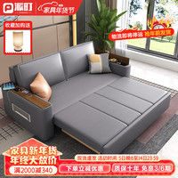 派町 沙发床科技布免洗多功能USB小户型客厅储物伸缩折叠两用 外径:2.46米护脊椰棕储物款+蓝牙音箱+无线充 【科技布】拍下联系客服备注颜色